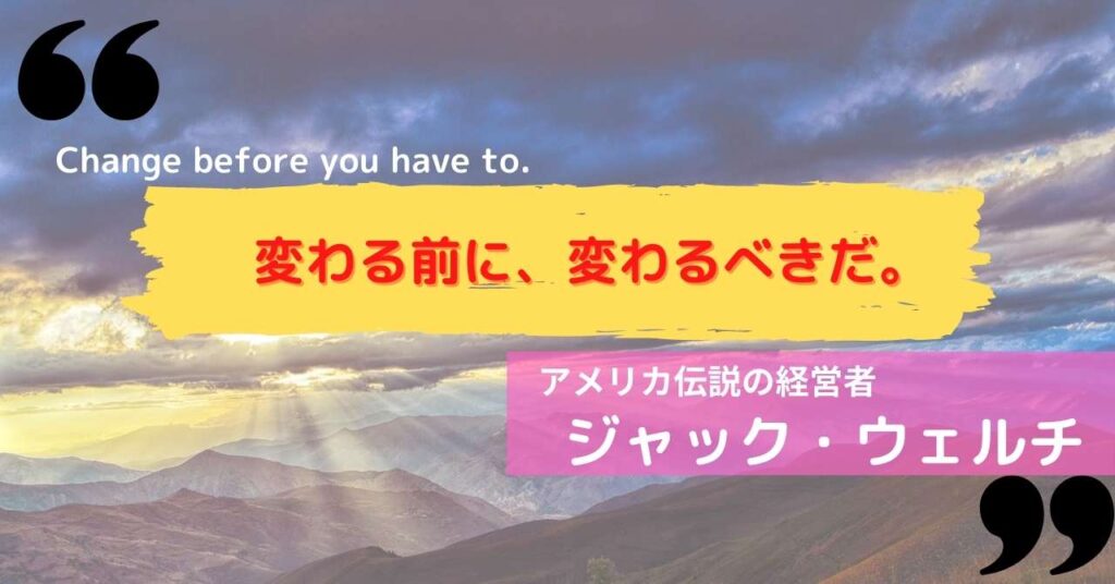 日常の教訓にできる人生の名言10選 さんとーの徒然なるままに