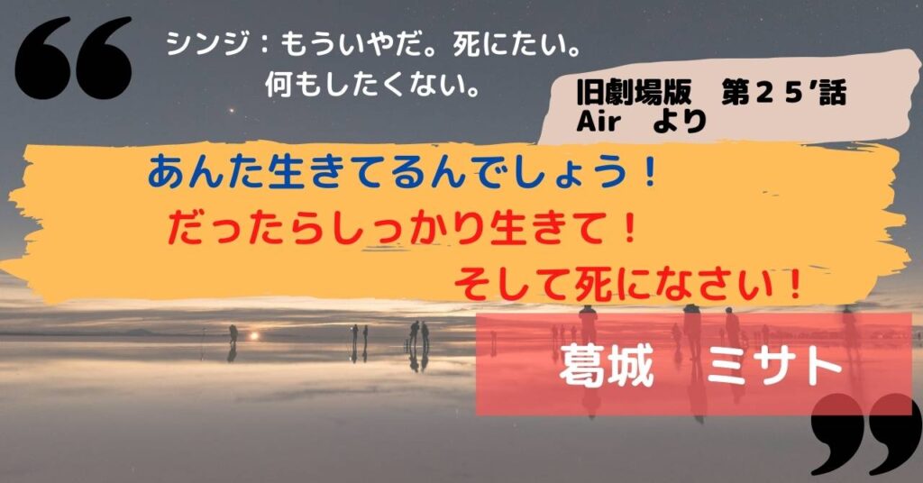 エヴァンゲリオン登場人物の名言1７選 さんとーの徒然なるままに