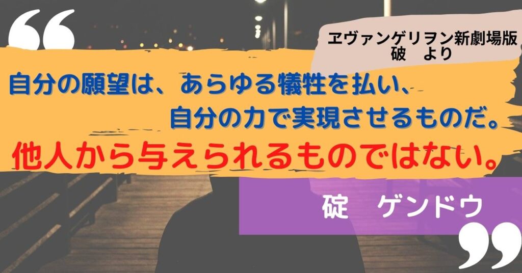 エヴァンゲリオン登場人物の名言1７選 さんとーの徒然なるままに