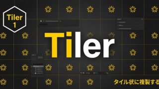 After Effects モーション周期表のTiler 理解編｜タイル状に複製するモーションを理解する